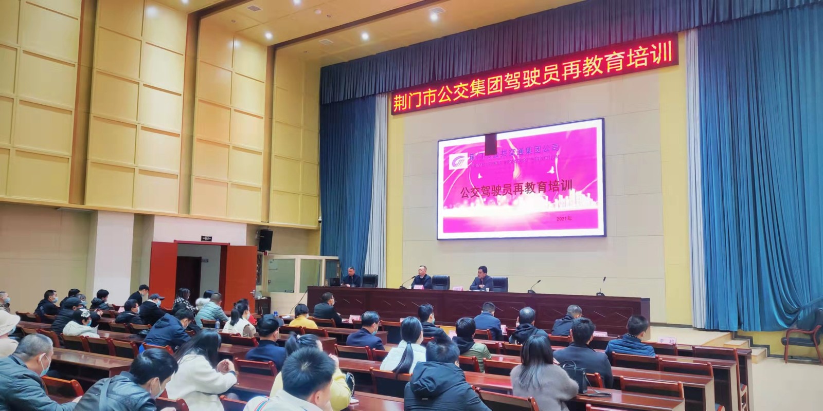 11月29日，公交駕駛員再教育培訓班開班，圖第一期培訓班現場 (2).jpg